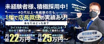 ラブファクトリーの男性高収入求人
