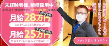 ラブファクトリーの男性高収入求人