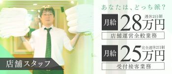 ラブファクトリーの男性高収入求人