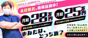ラブファクトリーの男性高収入求人
