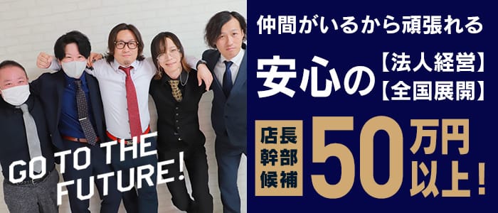 ドMな奥様大阪本店