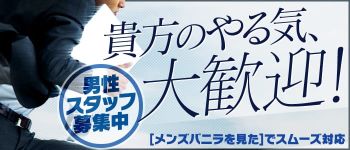 L.ガガの男性高収入求人