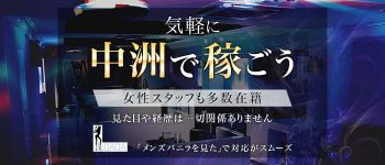 L.ガガの男性高収入求人