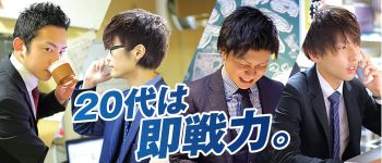 YOBAIグループの男性高収入求人
