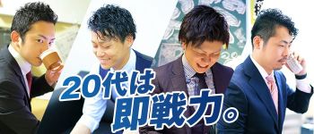YOBAIグループの男性高収入求人