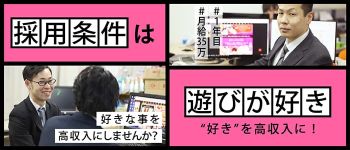 スパークグループの男性高収入求人
