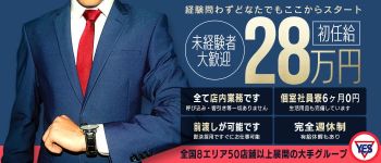 Sharon横浜の男性高収入求人