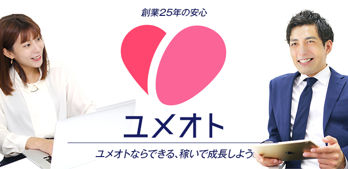 ユメオトグループ 五反田