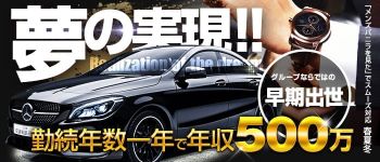春夏冬の男性高収入求人