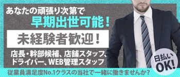 春夏冬の男性高収入求人