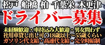 クレオパトラの男性高収入求人