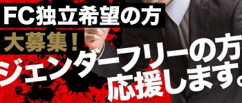 アップルティ 熊本店の男性高収入求人