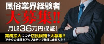 アップルティ 熊本店の男性高収入求人