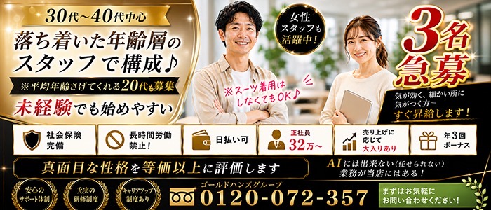 ミセスハンズ