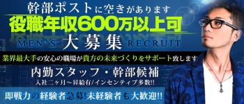 ザイオン 渋谷店の男性高収入求人
