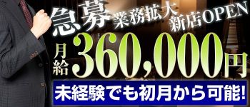 ザイオン 渋谷店の男性高収入求人