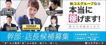 品川ハイブリッドマッサージの男性高収入求人