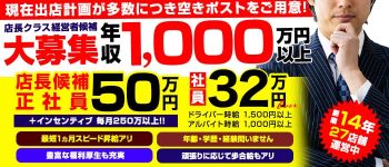 秋葉原コスプレ学園in仙台の男性高収入求人