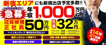 即19妻の男性高収入求人