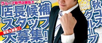白いぽっちゃりさんの男性高収入求人