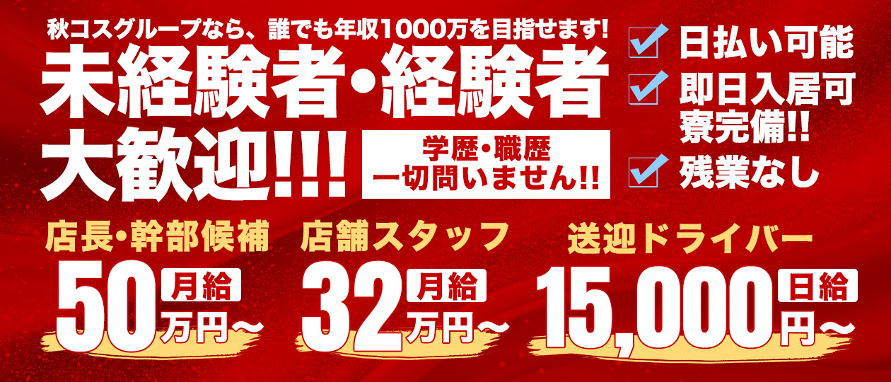 白いぽっちゃりさん仙台店