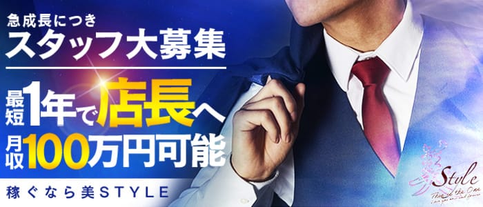 美 STYLE（ビ スタイル）