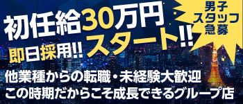 アップワードグループの男性高収入求人