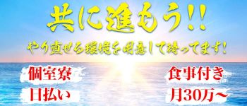 アップワードグループの男性高収入求人