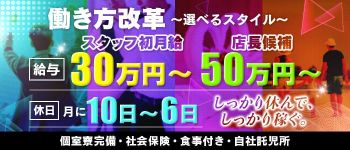 アップワードグループの男性高収入求人
