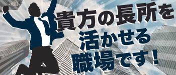 地球上で2番目に可愛いぽっちゃりさんが集まるお店です。の男性高収入求人
