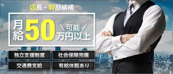 ボディの男性高収入求人