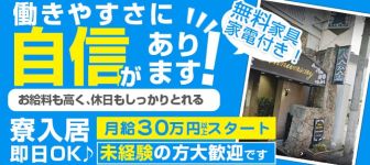 アニバーサリーの男性高収入求人