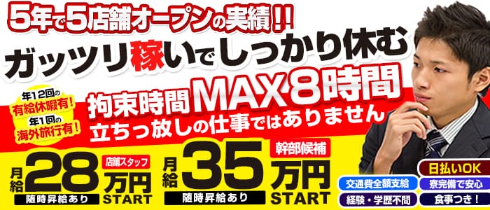 ビデオdeはんど西川口校の男性高収入求人