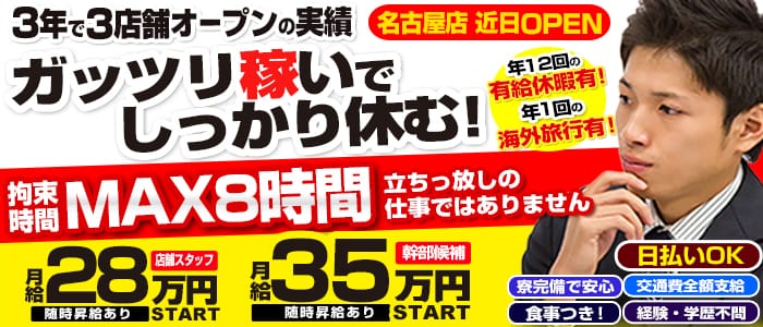 土浦ビデオdeはんどの男性高収入求人