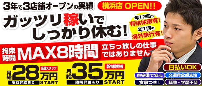 土浦ビデオdeはんどの男性高収入求人