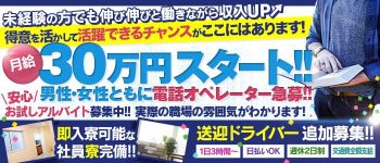 わちゃわちゃ密着リアルフルーちゅ西船橋の男性高収入求人