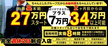 2キャバグループの男性高収入求人