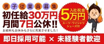 ニコログループの男性高収入求人