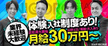 ニコログループの男性高収入求人