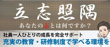 大阪クライングループの男性高収入求人