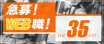 マダム麗奈東京の男性高収入求人
