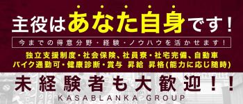 五十路マダム堺店の男性高収入求人