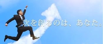 リアルグループの男性高収入求人