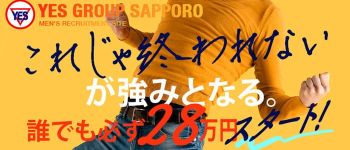 Sirena ~シレナ~の男性高収入求人