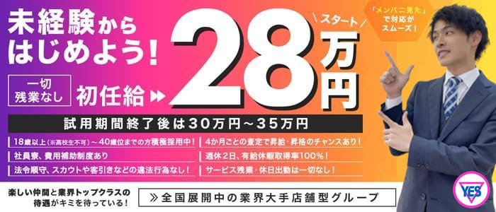 Sirena（札幌YESグループ）