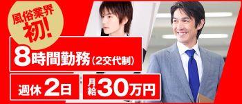 OLセレクション宇都宮店の男性高収入求人