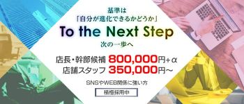 ライオンハートの男性高収入求人