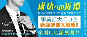 OPERA(オペラ)の男性高収入求人