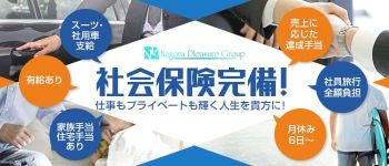 OPERA(オペラ)の男性高収入求人