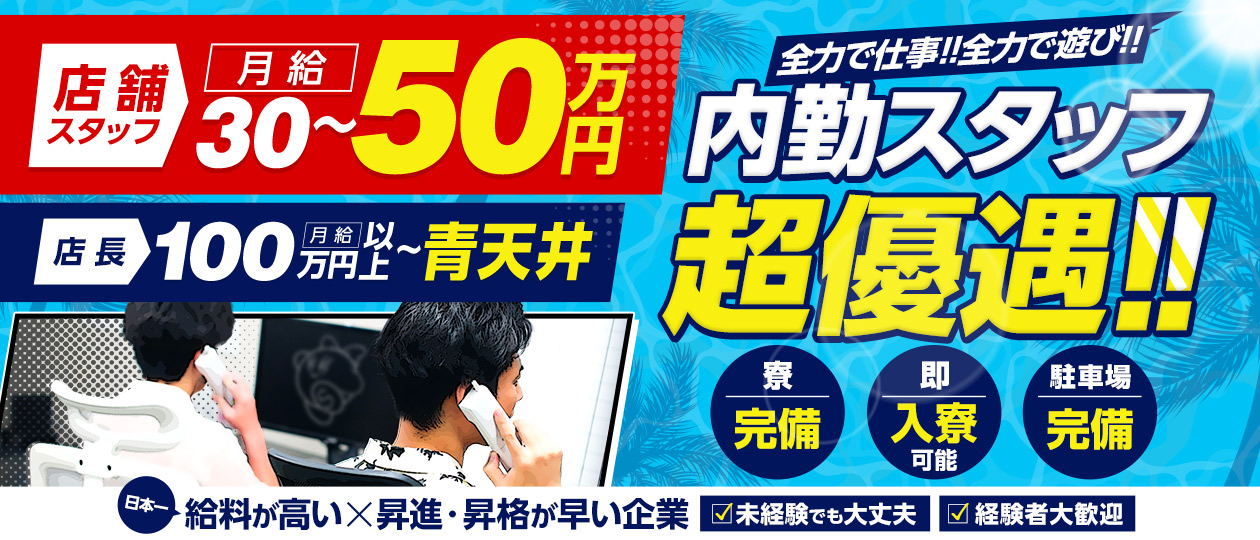 シグマグループ岡山